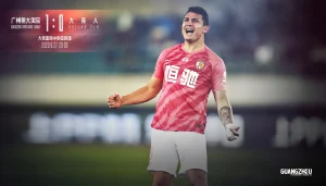 广州恒大淘宝1-0大连人