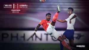 广州恒大淘宝0-1山东鲁能泰山