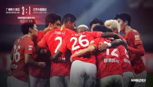 广州恒大淘宝3-1北京中赫国安