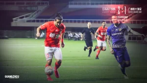 江苏苏宁易购2-1广州恒大淘宝