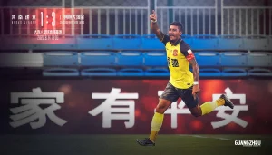 河南建业1-3广州恒大淘宝