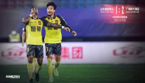 山东鲁能泰山1-2广州恒大淘宝