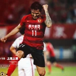 广州恒大淘宝5-1上海上港（点球4-5）
