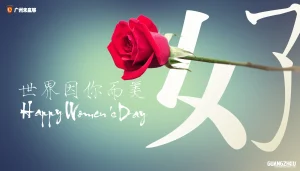 世界因你而美好