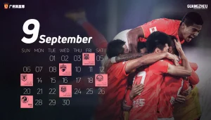 2020.9月赛程表
