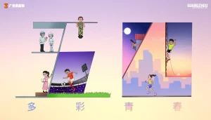 2020五四青年节快乐