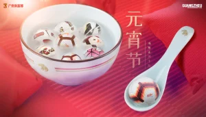 2019元宵节快乐