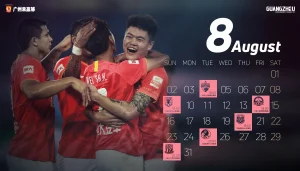 2020.8月赛程表