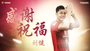 感谢祝福刘健