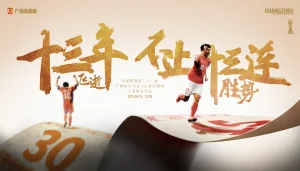 不止十三连胜势