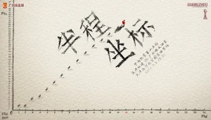 半程冠军