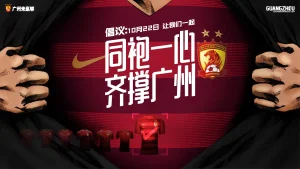 同袍一心齐撑广州