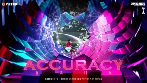 坚定信念，直击目标