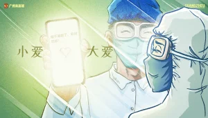 小爱大爱 真情永恒