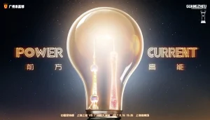 巅峰对决前方高能