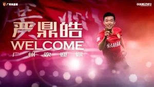 严鼎皓加盟广州队