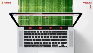 开足火力力争胜利