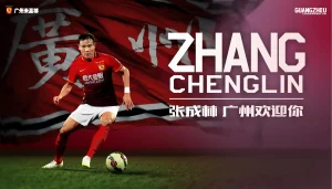 张成林正式加盟广州恒大淘宝足球俱乐部