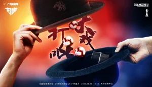 德比大戏，燃爆天体