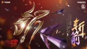 破敌阵，天河断箭