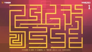 持之以恒，众志成城