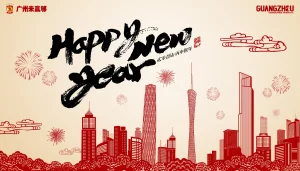 新年快乐，猴年大吉