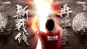 新战线，再出击