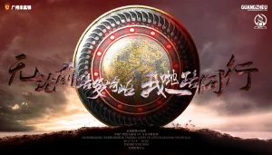 无论前路多崎岖，我哋一路同行