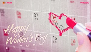 日升月恒，因为有“妳”