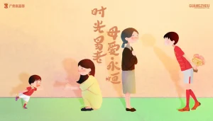 时光易老 母爱永恒