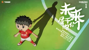 未来属于你们