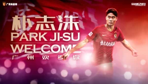朴志洙加盟广州队