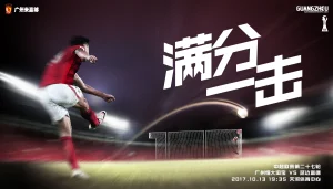 满分一击