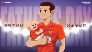 2020父亲节快乐！