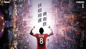 狭路相逢勇者胜