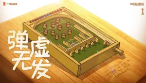 瞄准纪录，弹无虚发