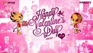 祝广大的球迷朋友们情人节快乐
