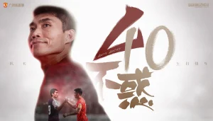 祝队长郑智生日快乐