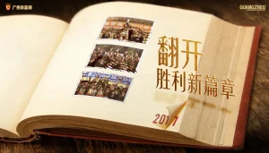 翻开胜利新篇章