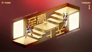 英雄无双 至高无上