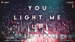 荣耀星火，燃点你我