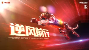 逆风前行