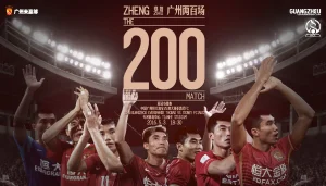郑智广州队200场
