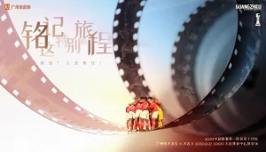 铭刻记忆