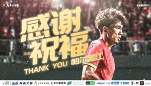 感谢祝福帕尔曼江