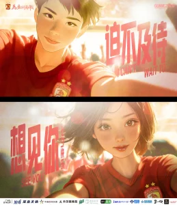 迫不及待想见你