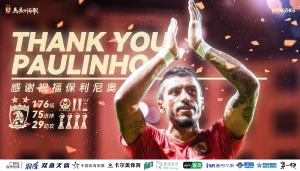 感谢祝福保利尼奥