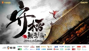 守擂