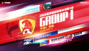 2022赛季亚冠联赛小组赛抽签结果