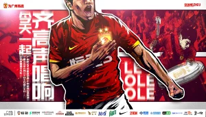 今天一起齐高声唱响